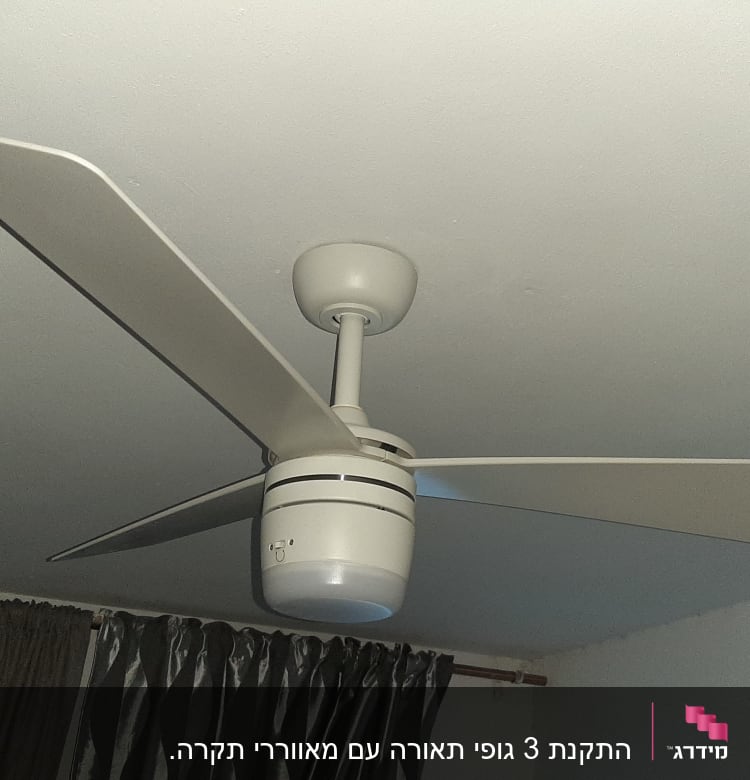 מאוורר תקרה מותקן עם שלוש כנפיים